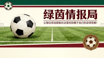 德甲赔率分析-瑞安·弗里德金抵达罗马，迪巴拉等待：面对面会谈决定续约